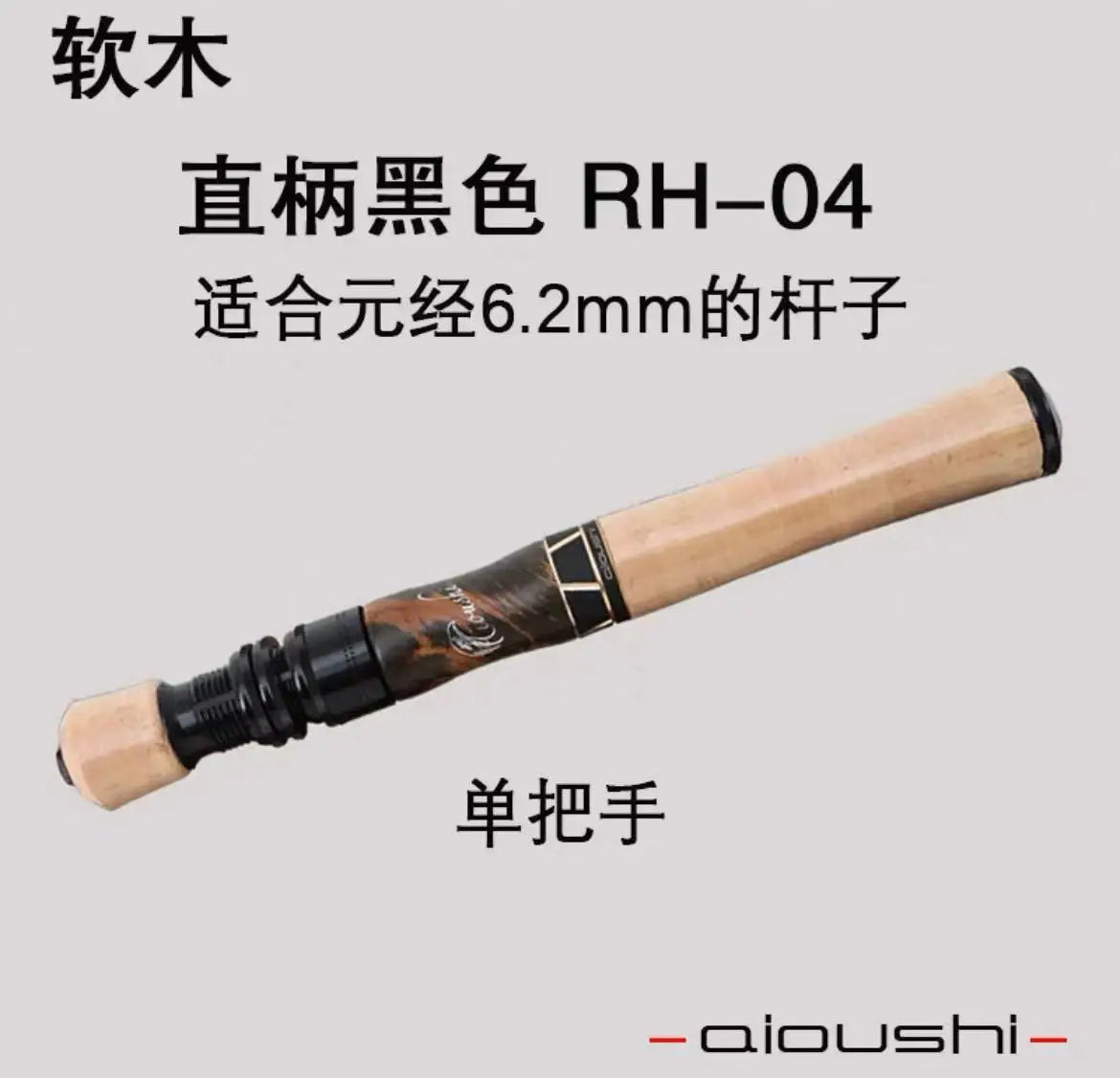 AIOUSHI New CNC finishing trout rod handle hand solid wood high quality lock type sinking